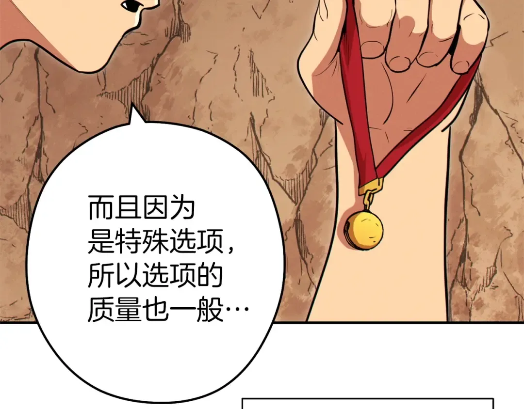 第109话 满载而归 第131页