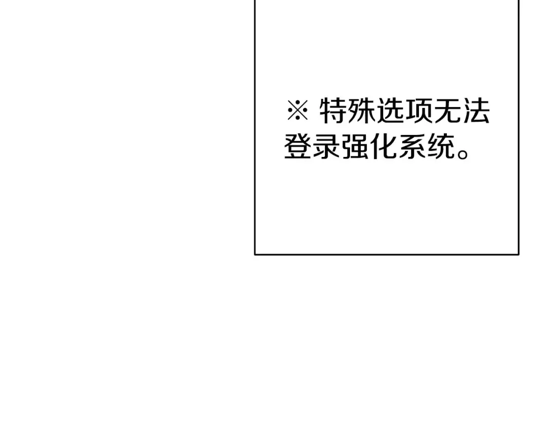 第109话 满载而归 第132页