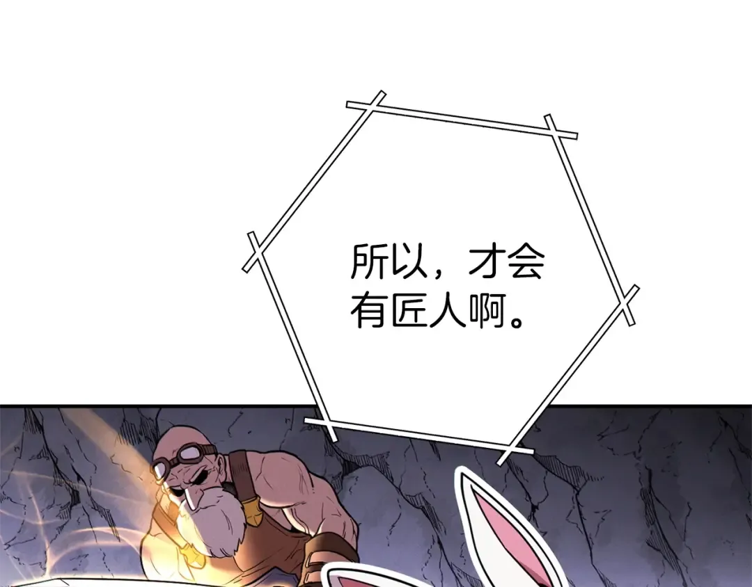 第109话 满载而归 第133页