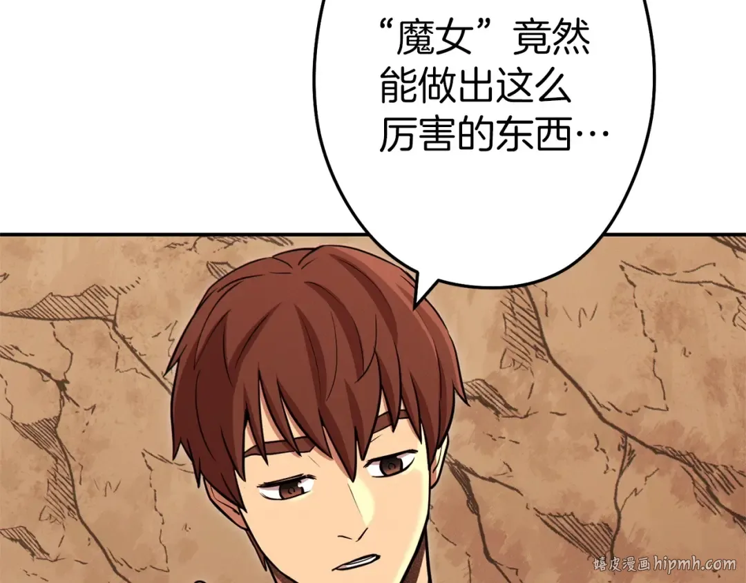 第109话 满载而归 第136页