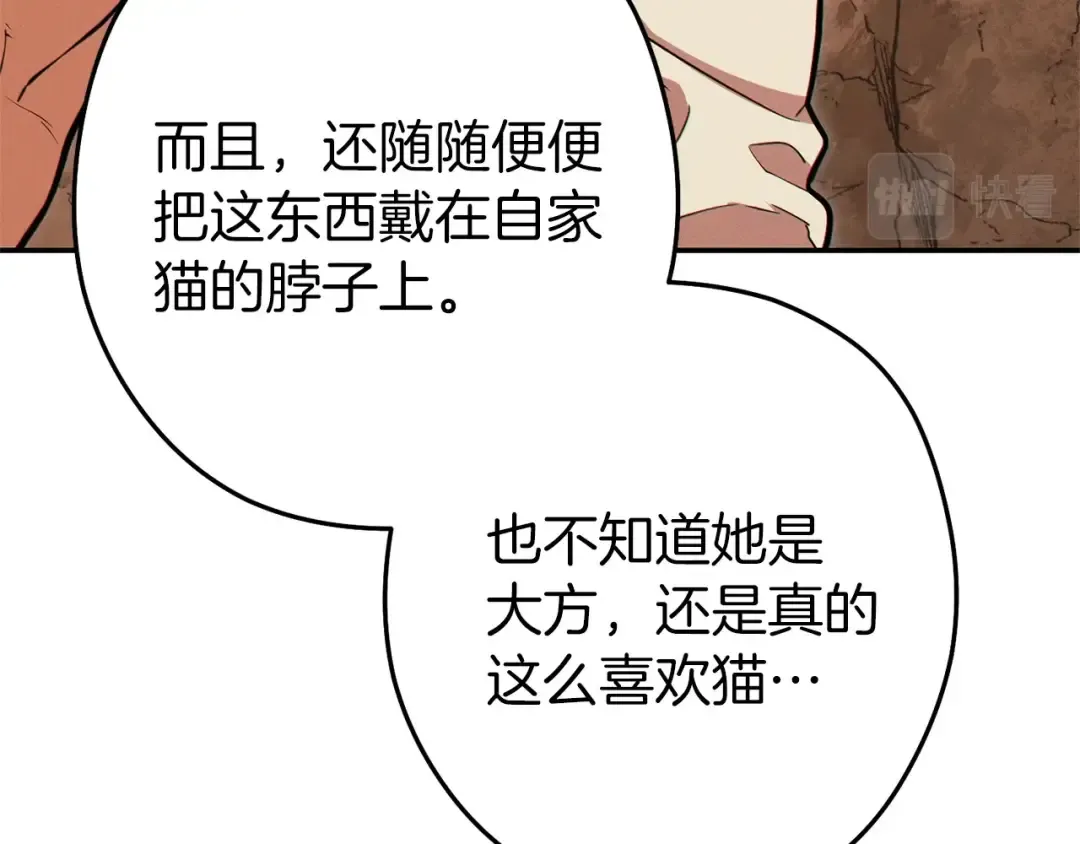 第109话 满载而归 第138页