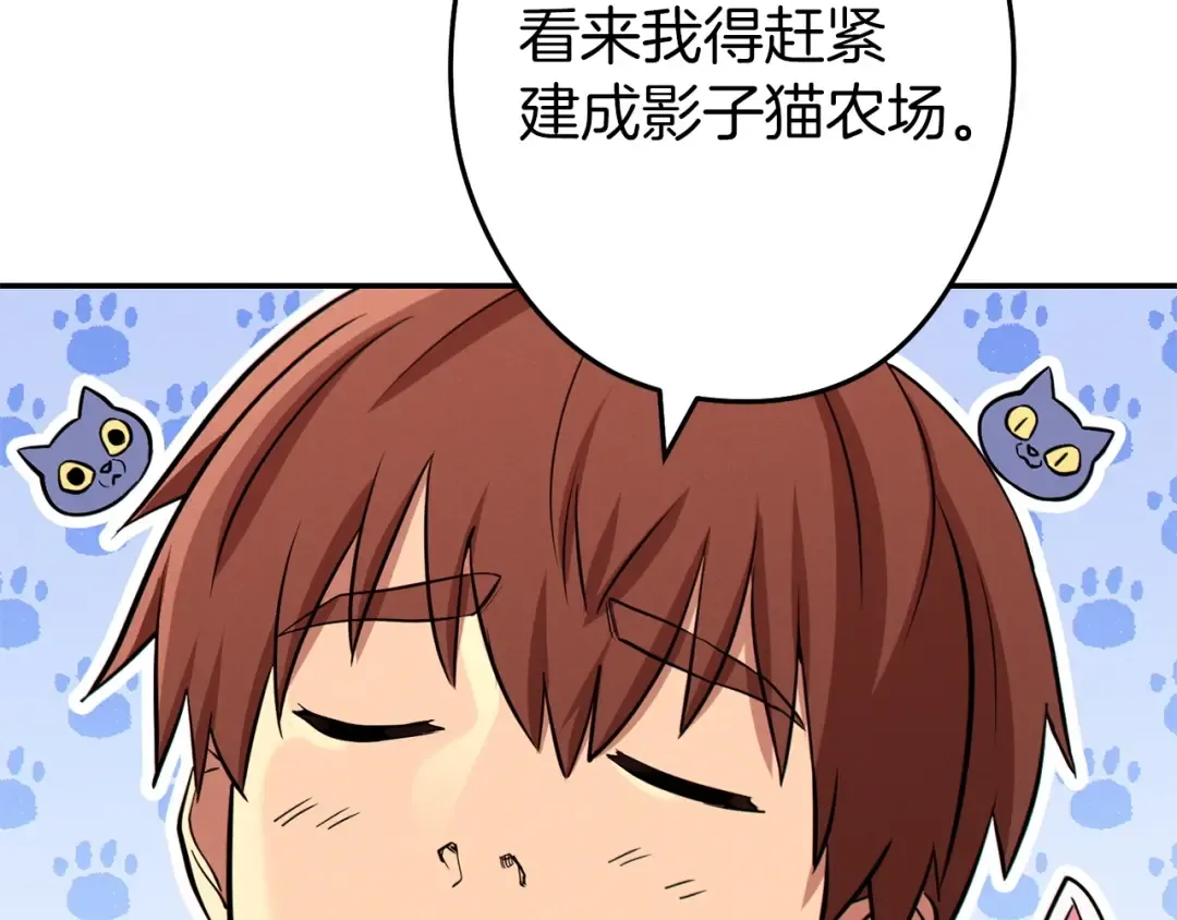 第109话 满载而归 第141页
