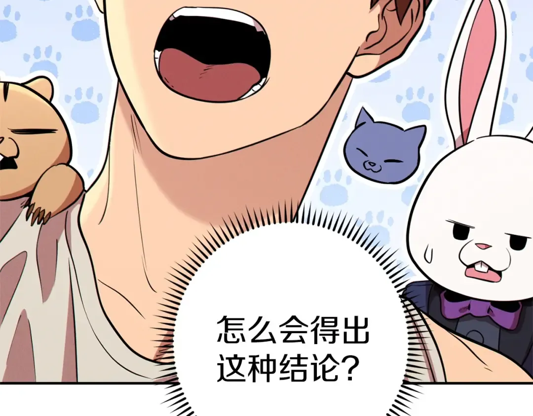 第109话 满载而归 第142页