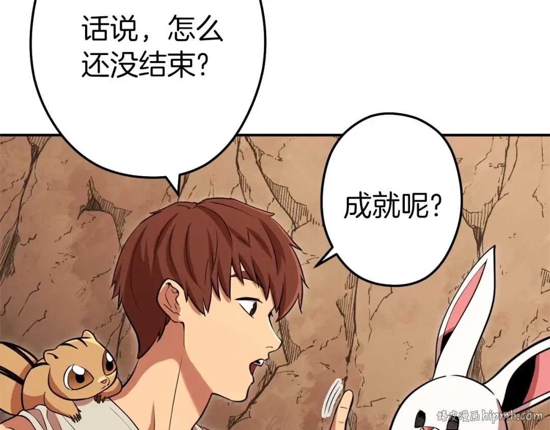 第109话 满载而归 第144页