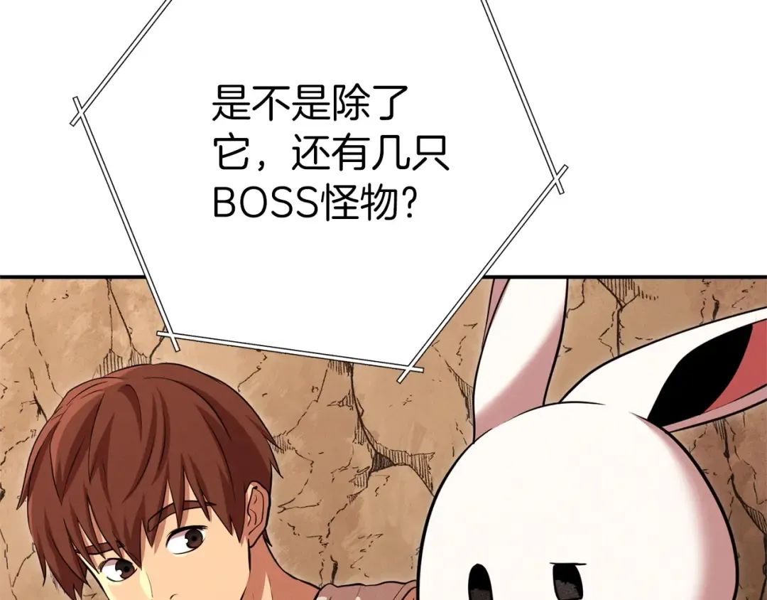 第109话 满载而归 第146页