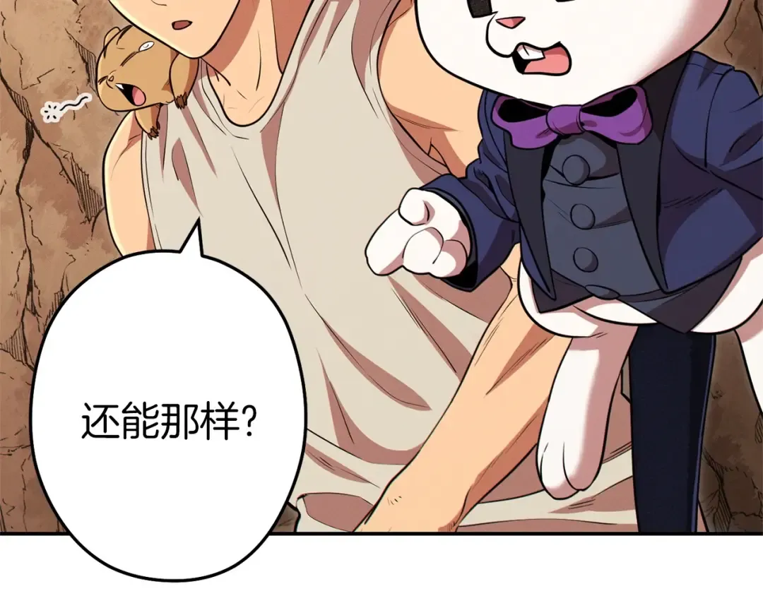 第109话 满载而归 第147页