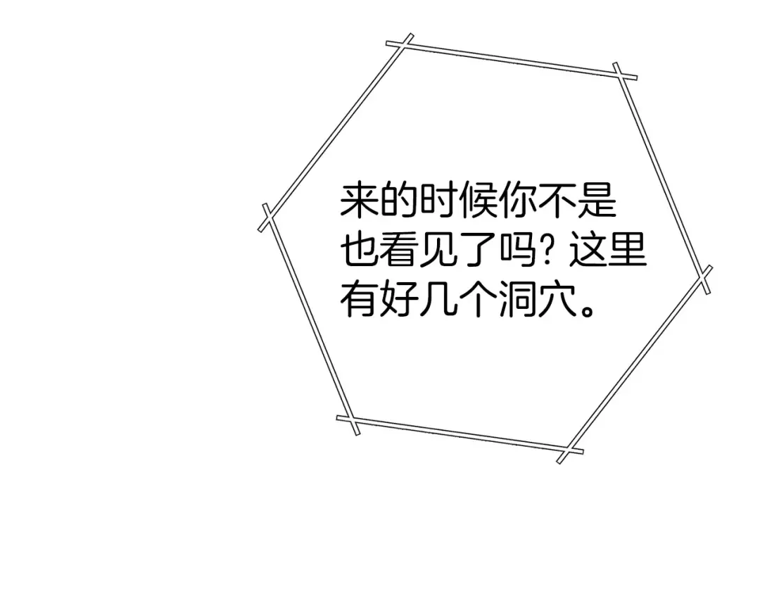 第109话 满载而归 第148页