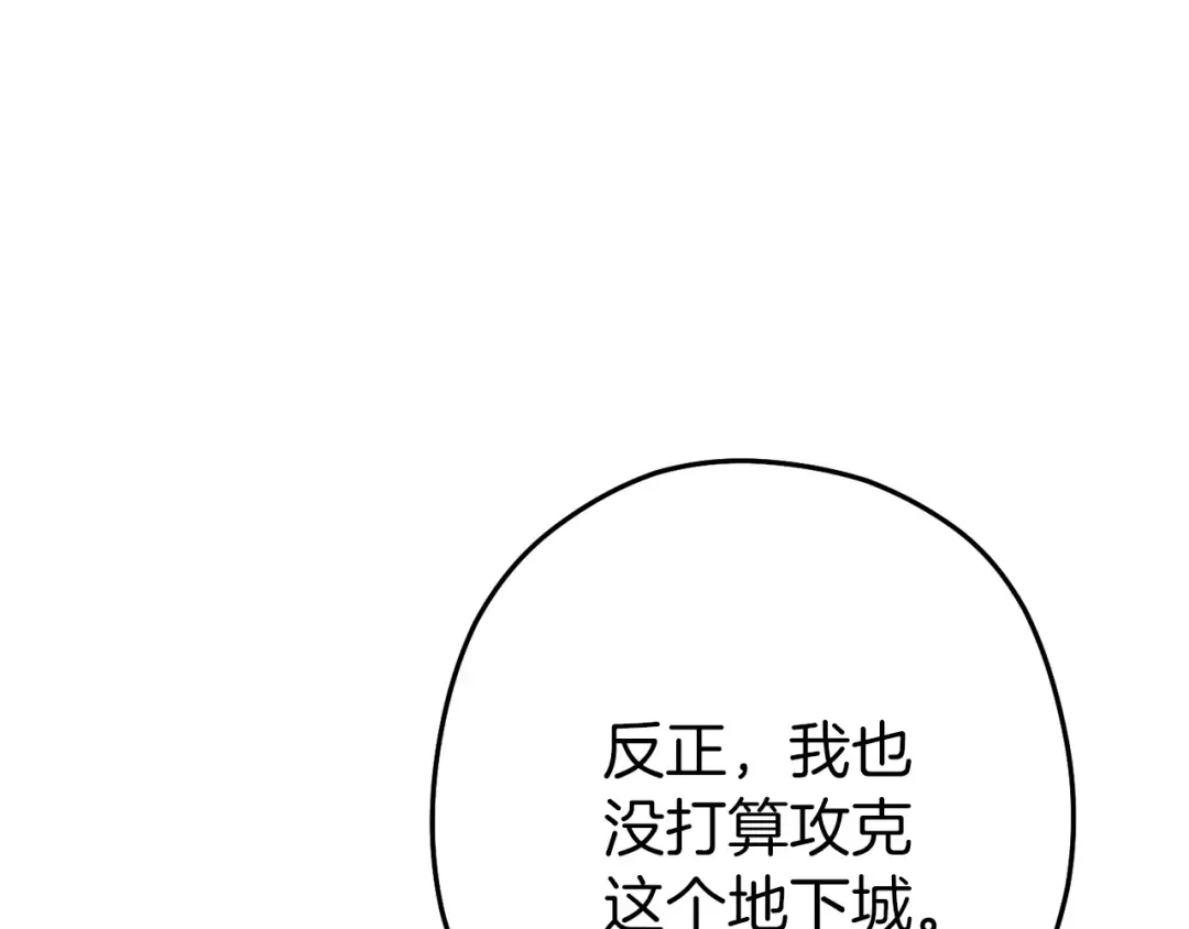 第109话 满载而归 第149页
