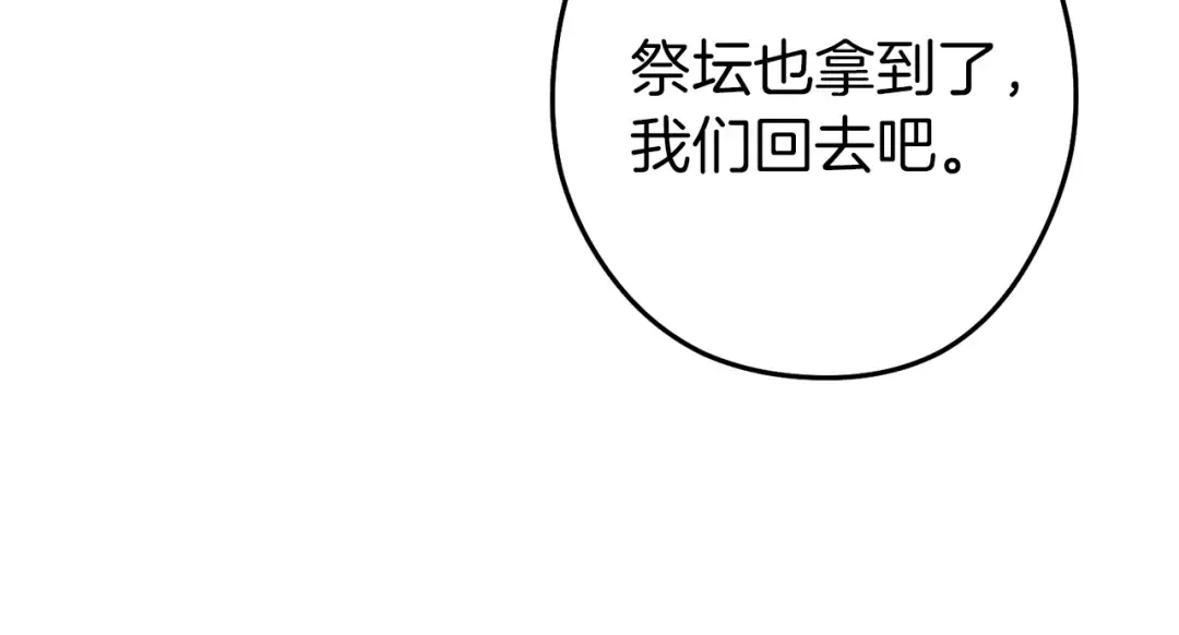 第109话 满载而归 第151页