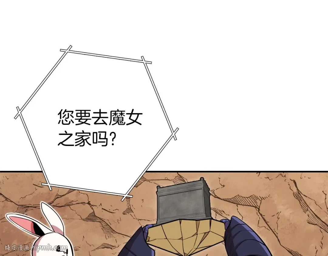 第109话 满载而归 第152页