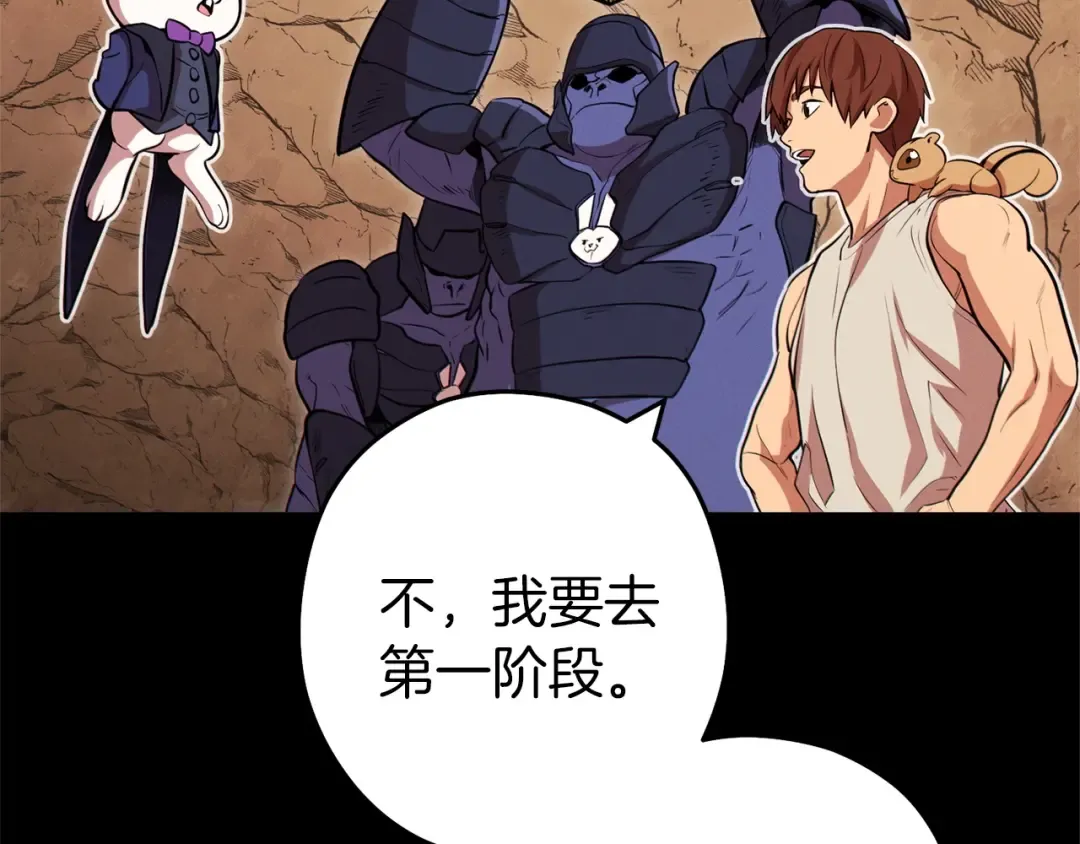 第109话 满载而归 第153页