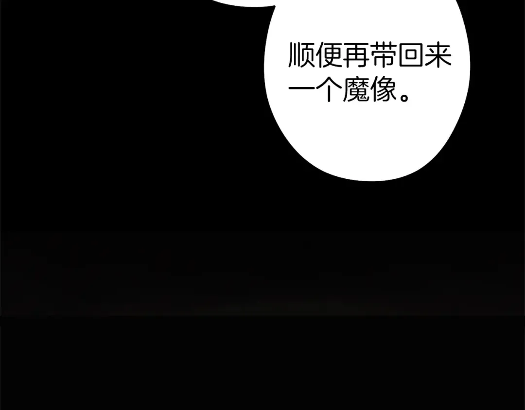 第109话 满载而归 第154页