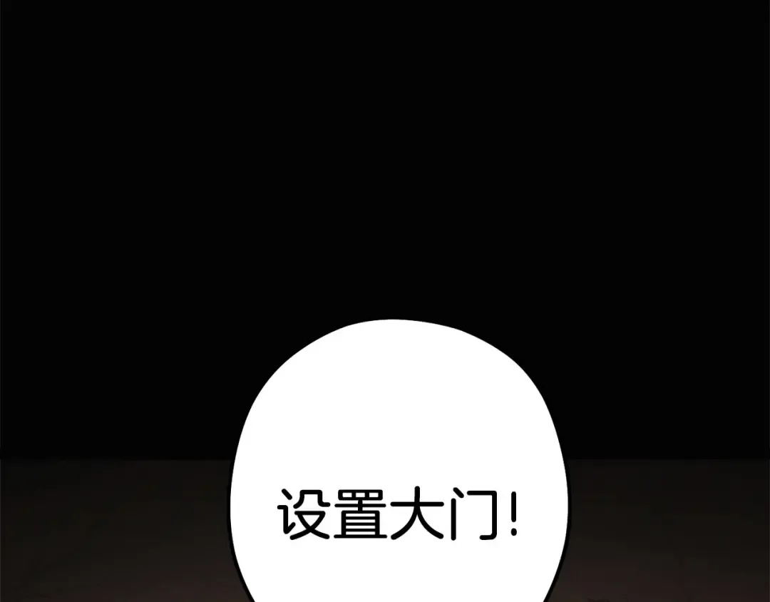 第109话 满载而归 第155页
