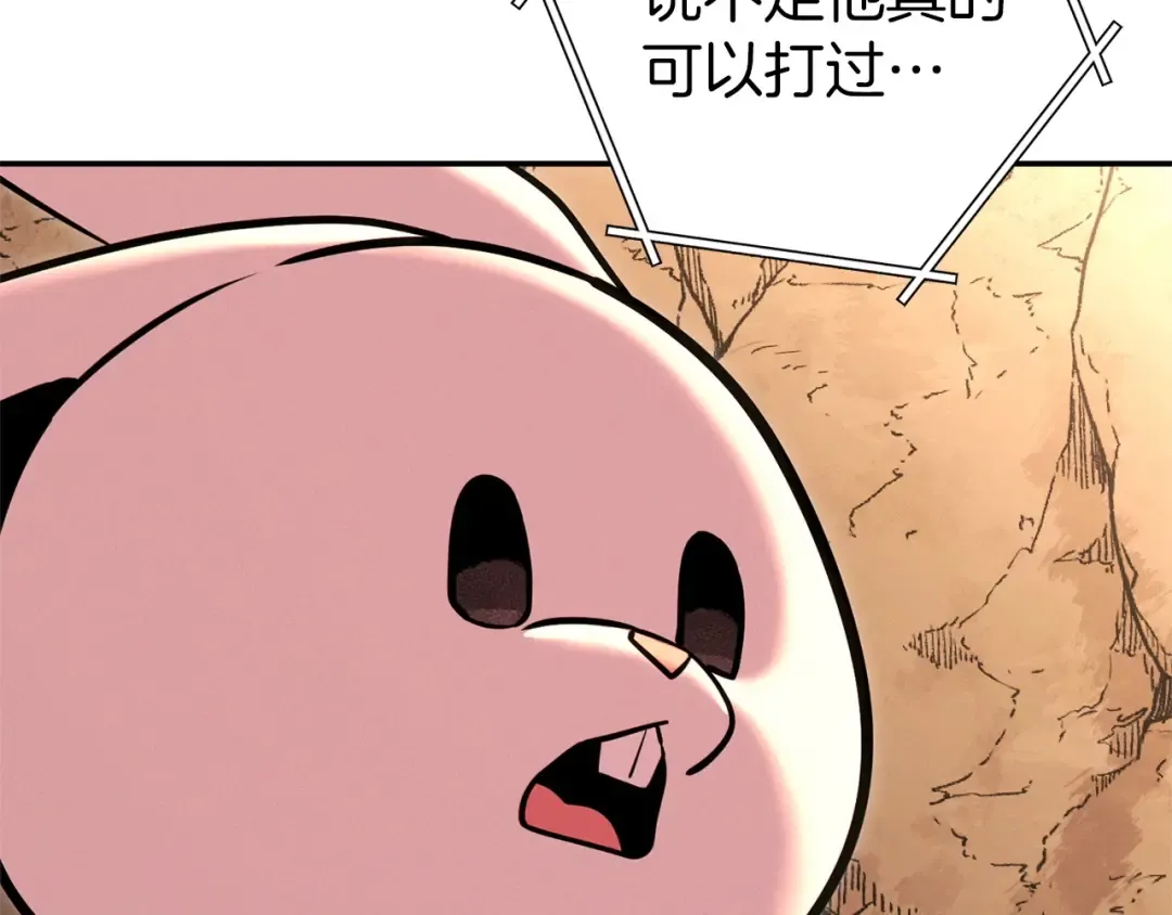 第109话 满载而归 第161页