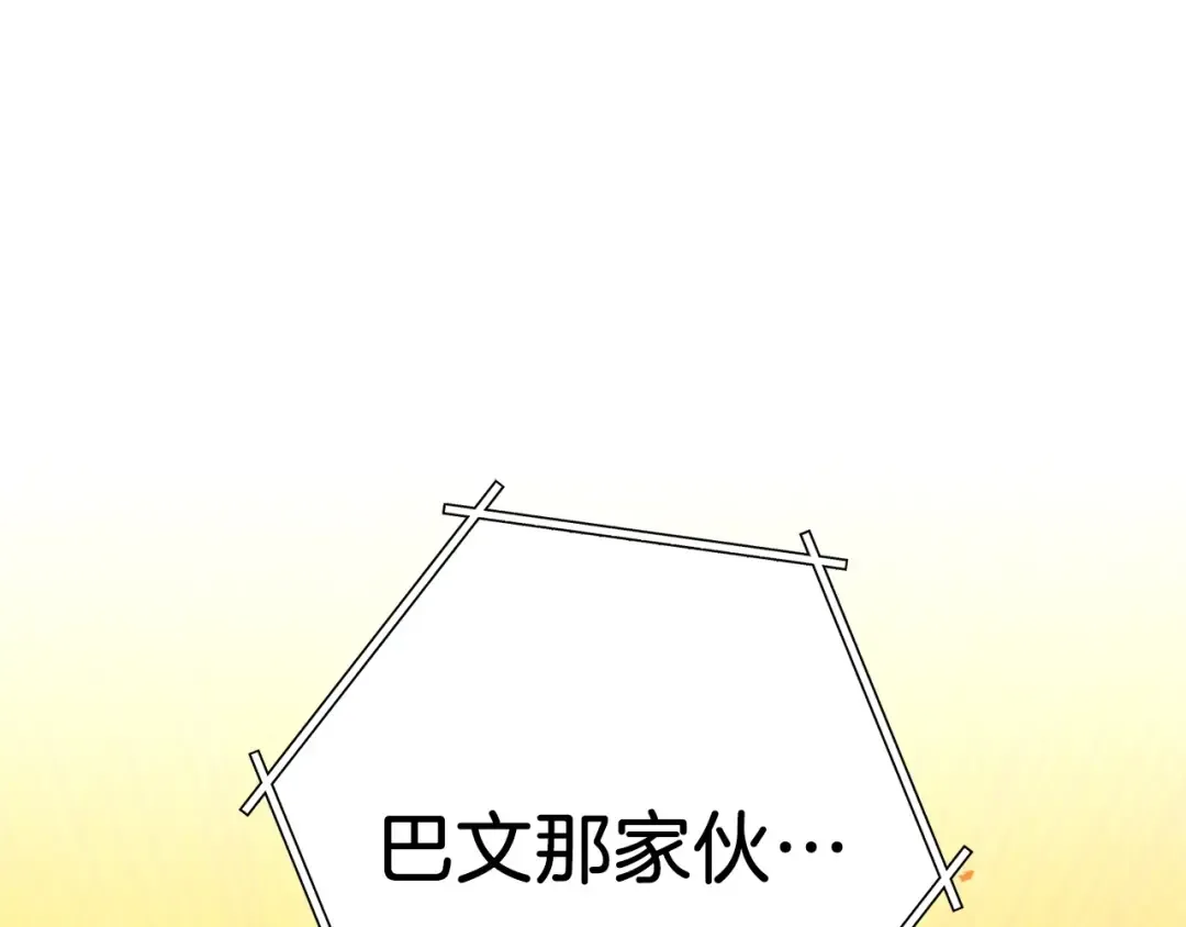 第109话 满载而归 第163页
