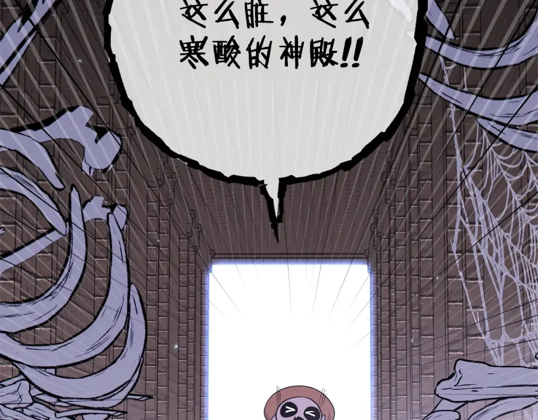 第109话 满载而归 第171页