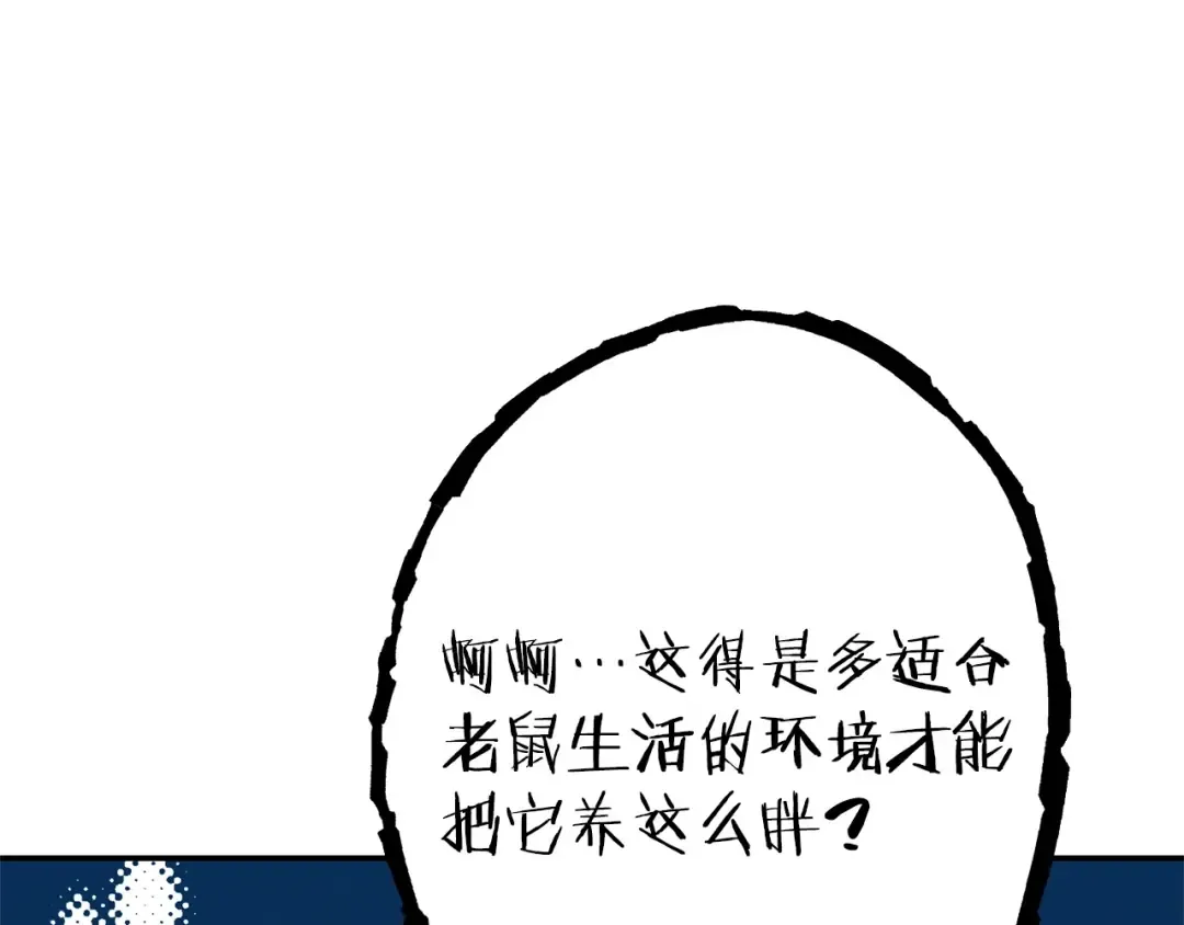 第109话 满载而归 第185页