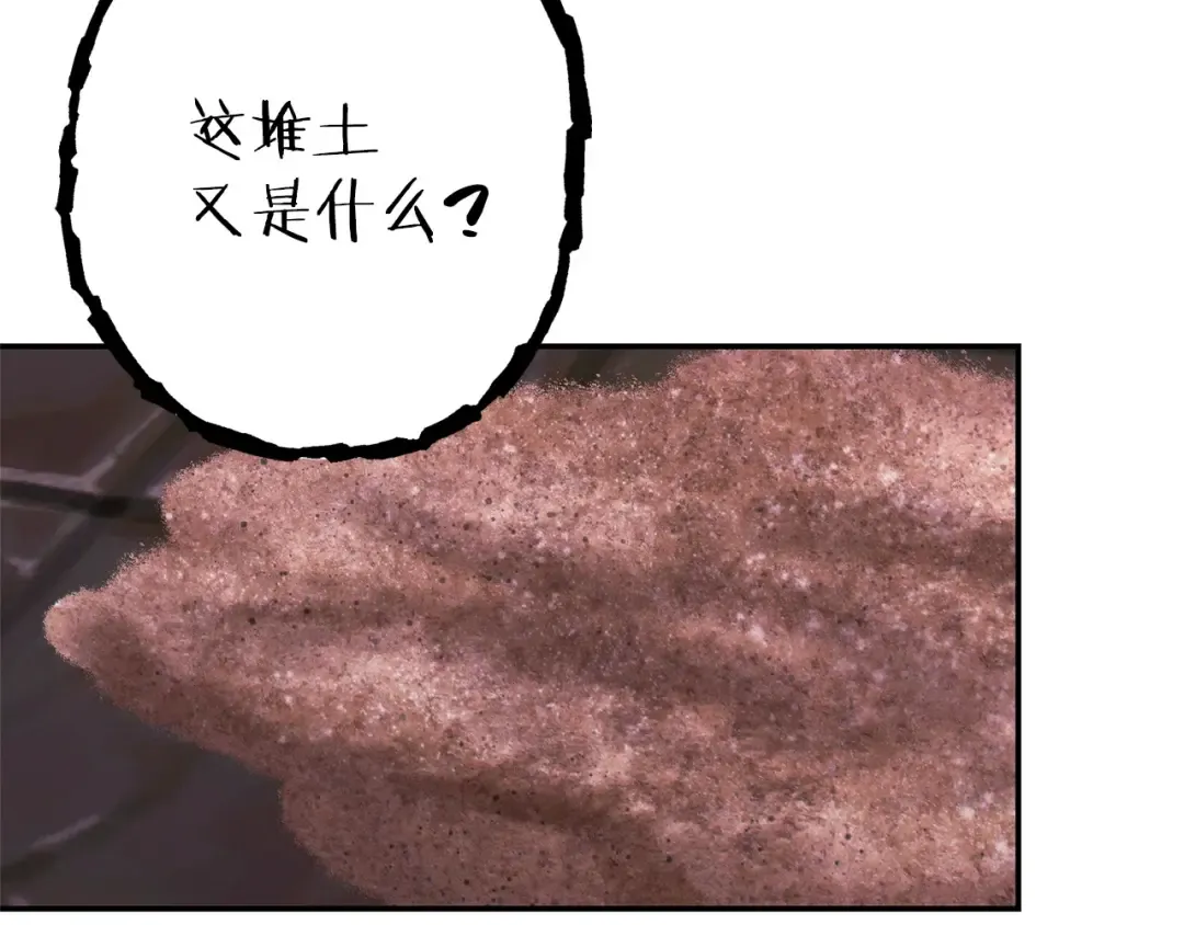 第109话 满载而归 第191页
