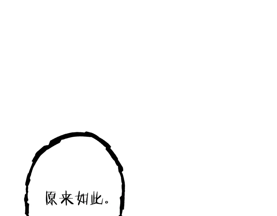 第109话 满载而归 第194页