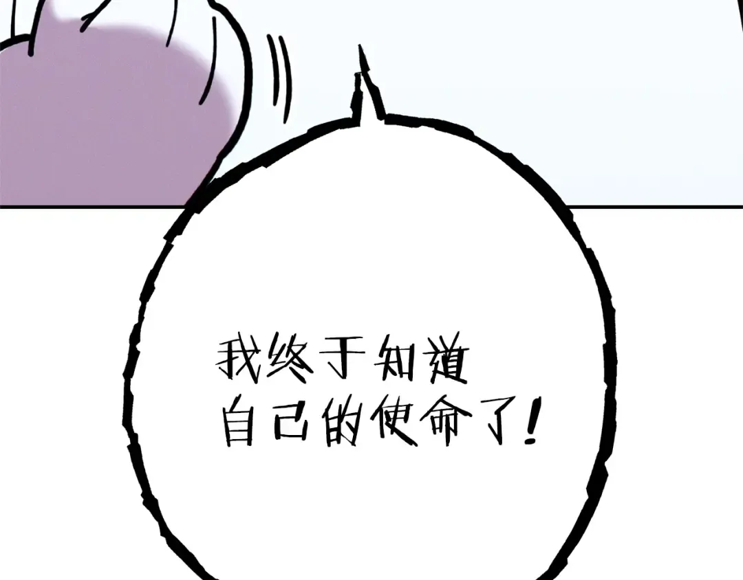 第109话 满载而归 第199页