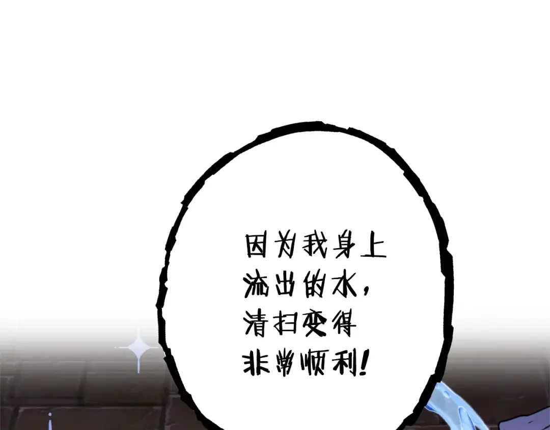 第110话 暗中的敌人 第11页