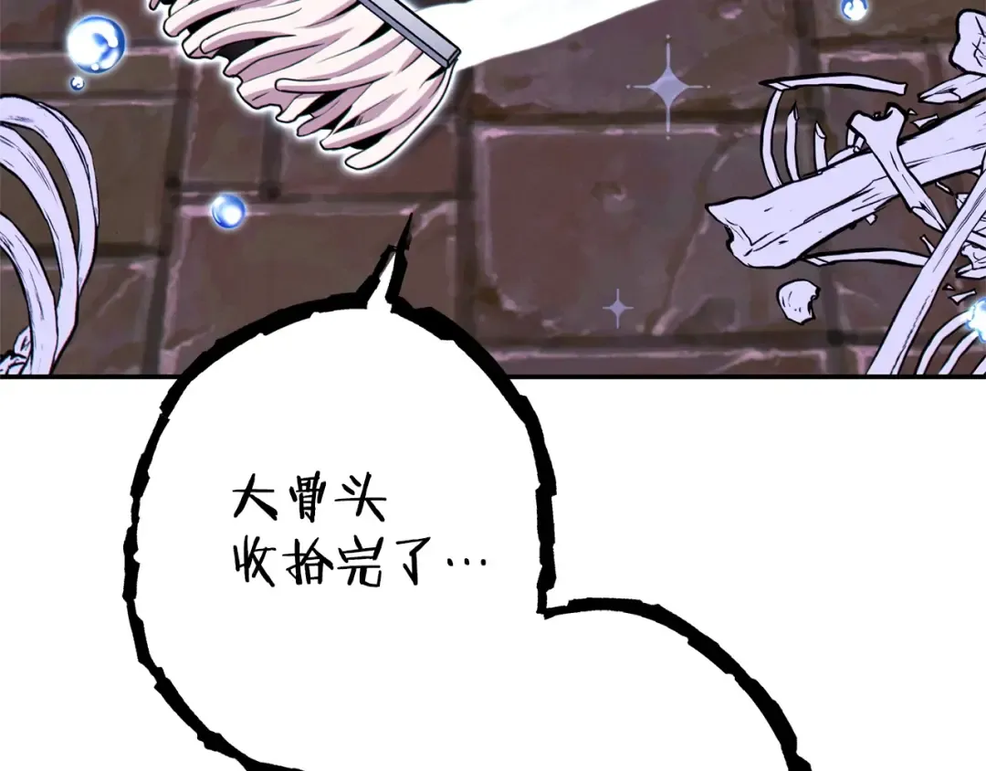 第110话 暗中的敌人 第13页