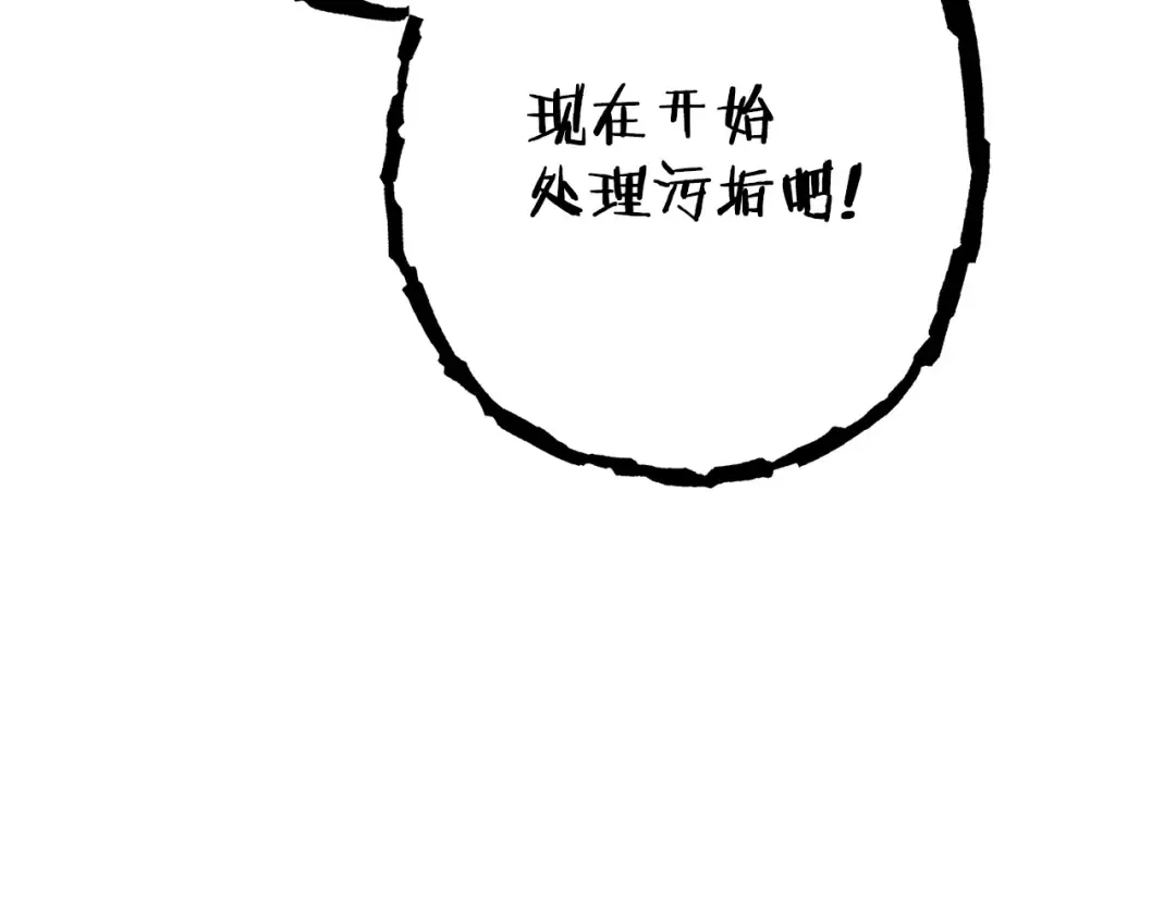 第110话 暗中的敌人 第14页