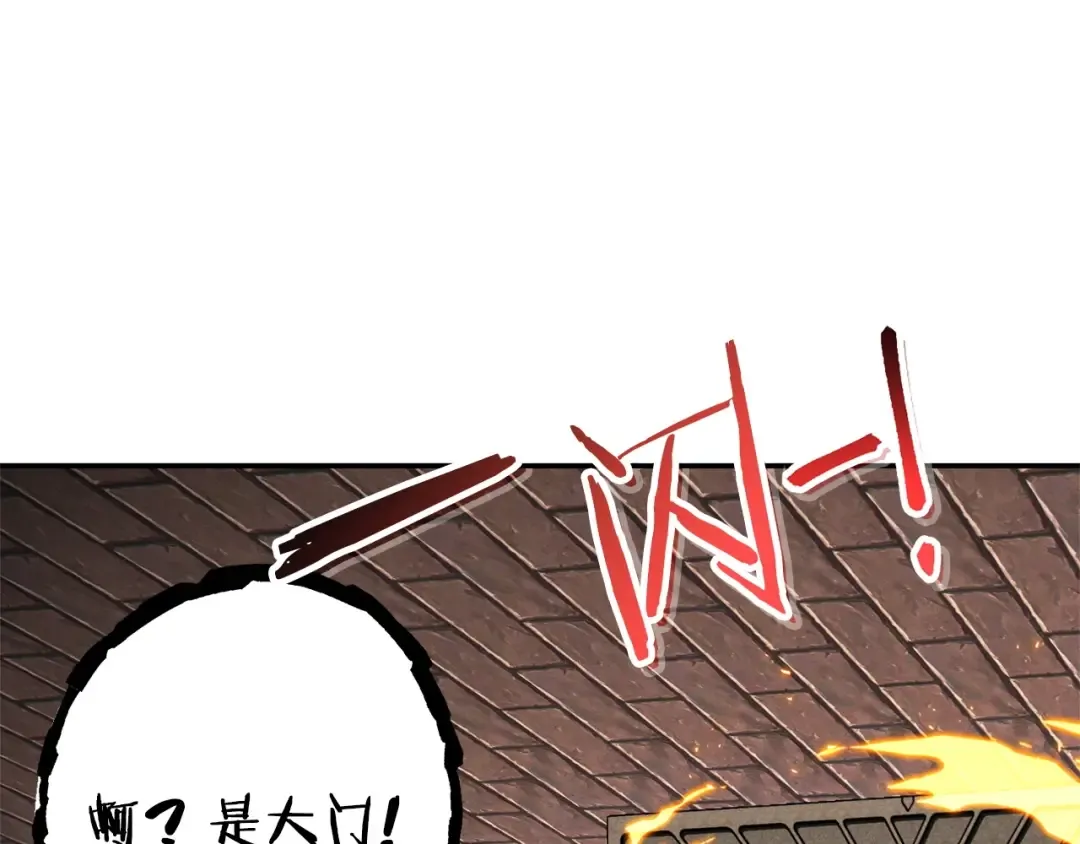 第110话 暗中的敌人 第15页