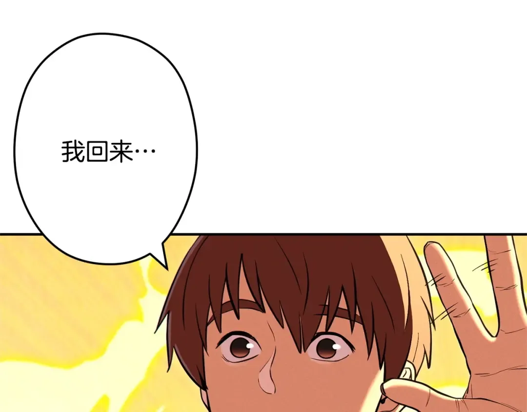 第110话 暗中的敌人 第18页