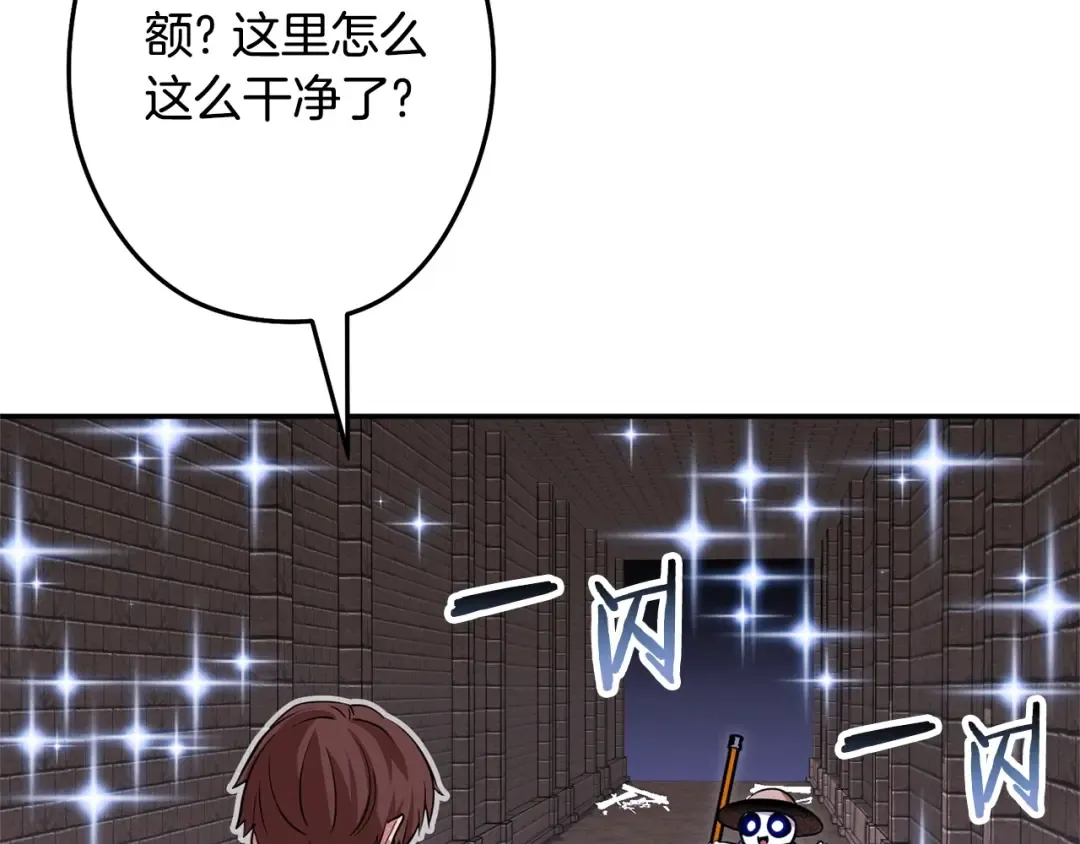 第110话 暗中的敌人 第21页