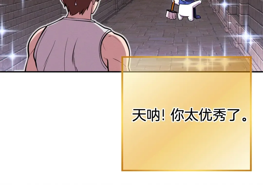 第110话 暗中的敌人 第22页