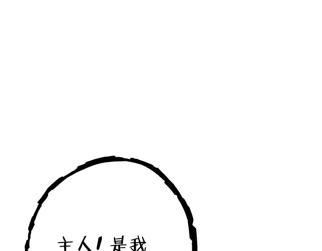 第110话 暗中的敌人 第23页