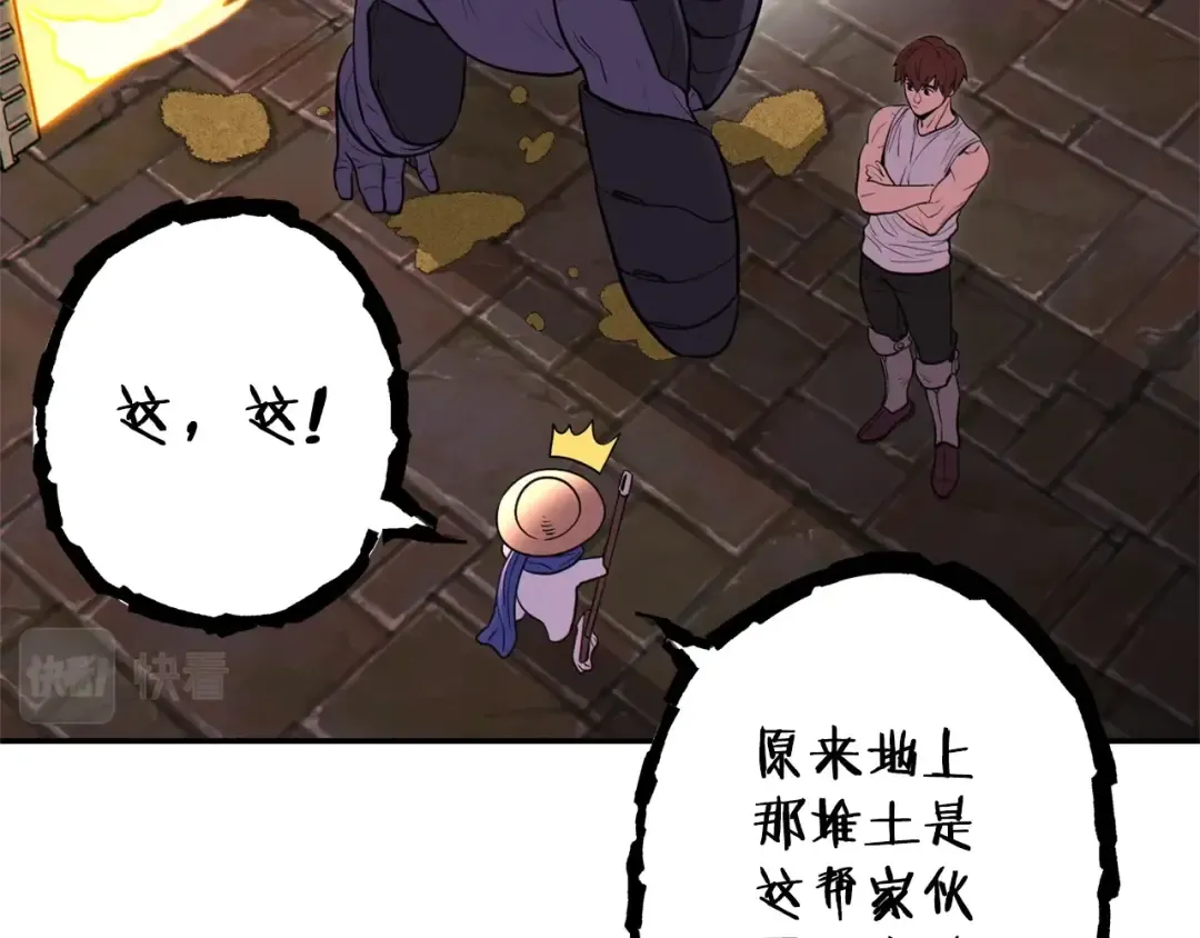 第110话 暗中的敌人 第30页