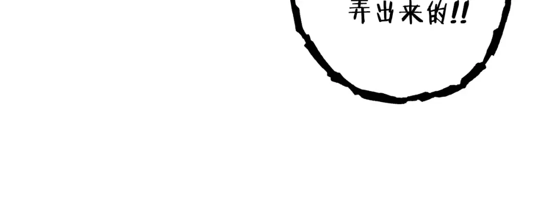 第110话 暗中的敌人 第31页