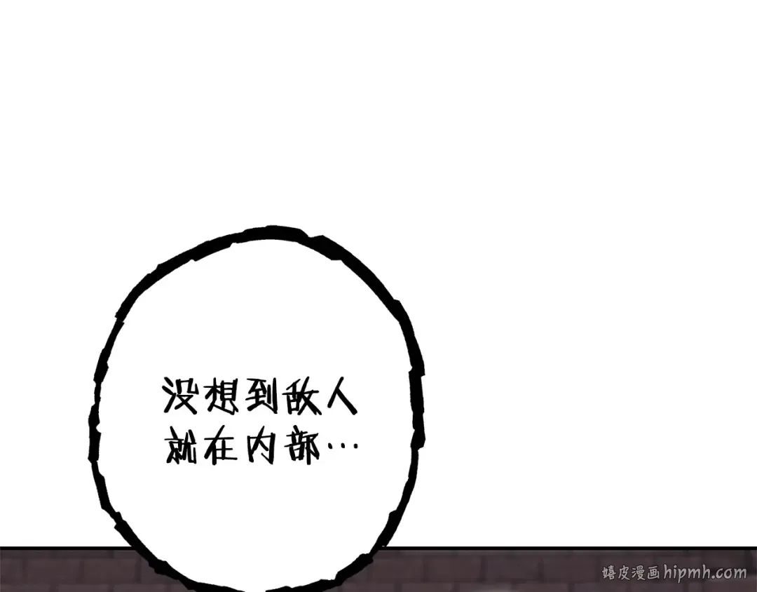 第110话 暗中的敌人 第32页