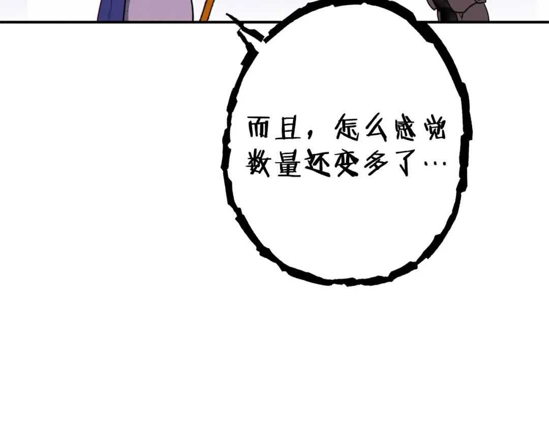 第110话 暗中的敌人 第34页