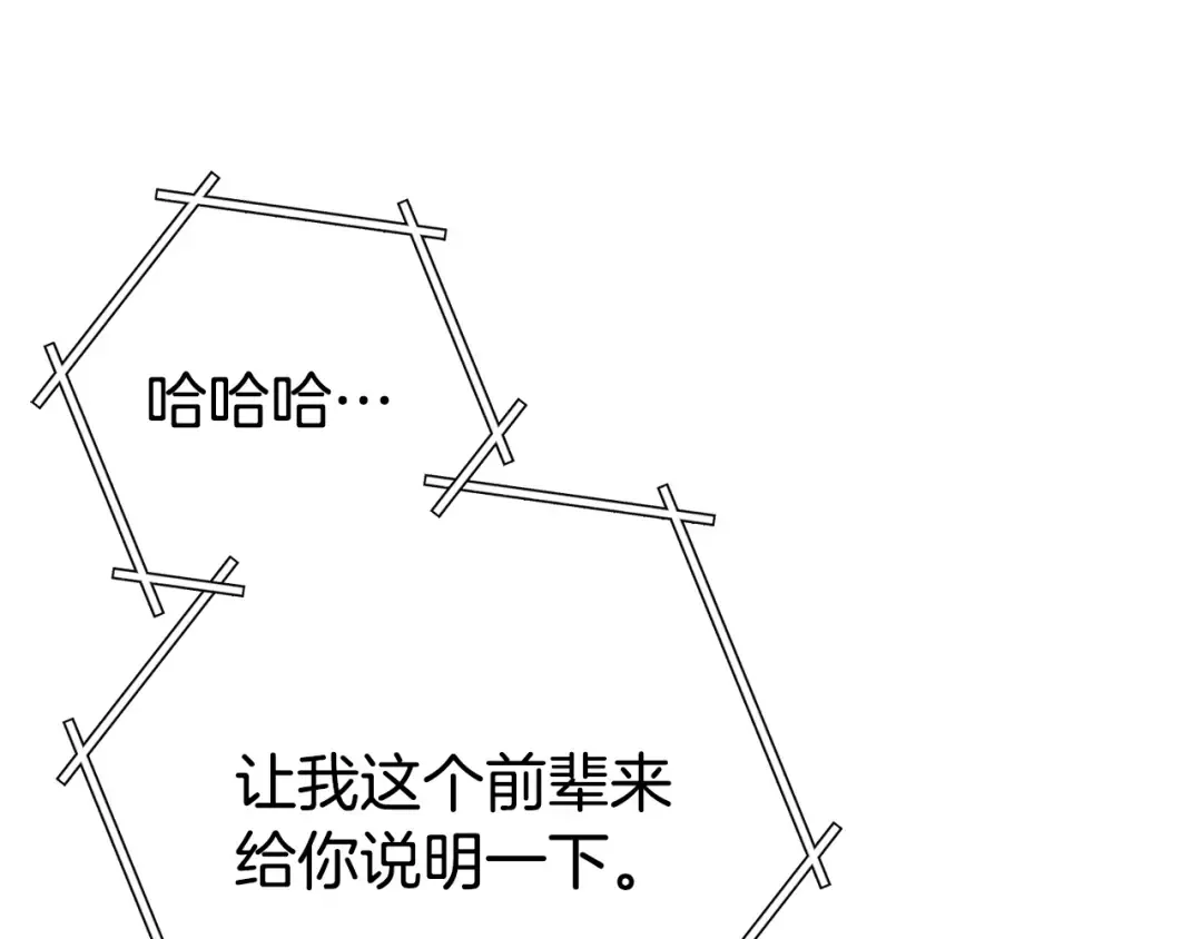 第110话 暗中的敌人 第35页