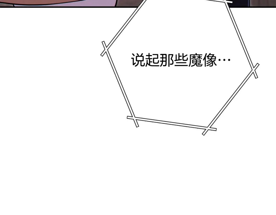 第110话 暗中的敌人 第37页