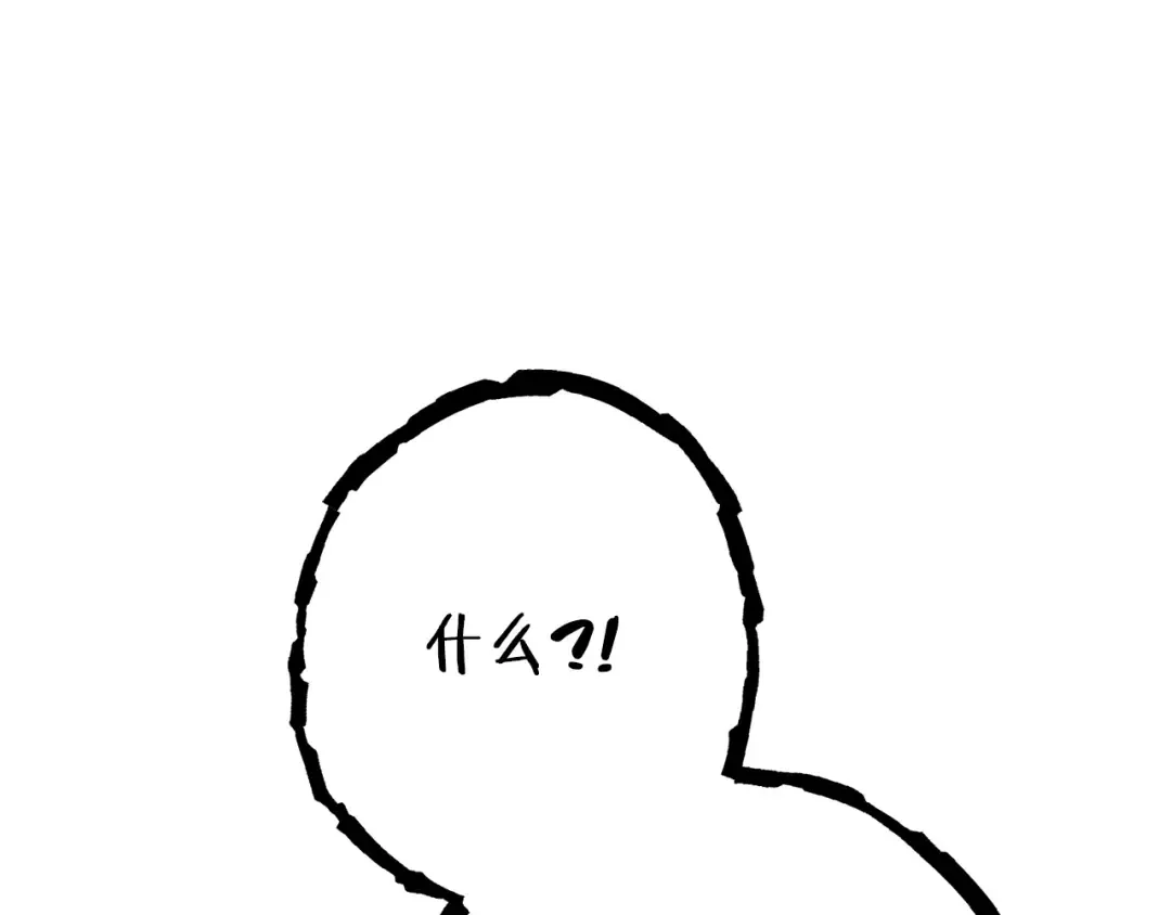 第110话 暗中的敌人 第39页