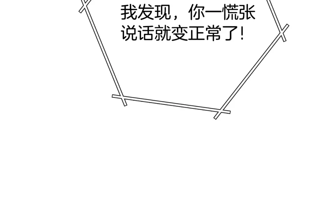 第110话 暗中的敌人 第43页