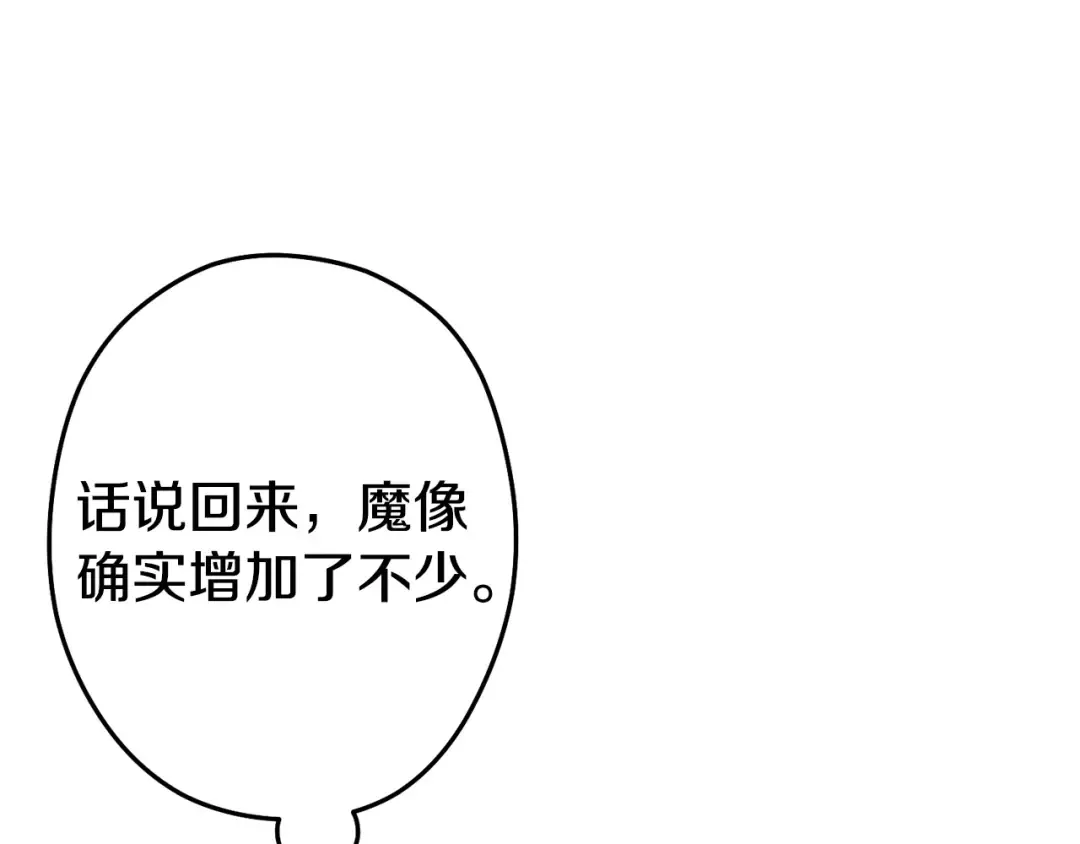 第110话 暗中的敌人 第44页