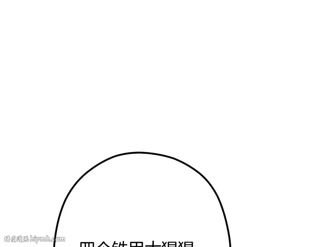 第110话 暗中的敌人 第48页