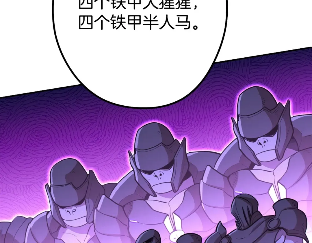 第110话 暗中的敌人 第49页
