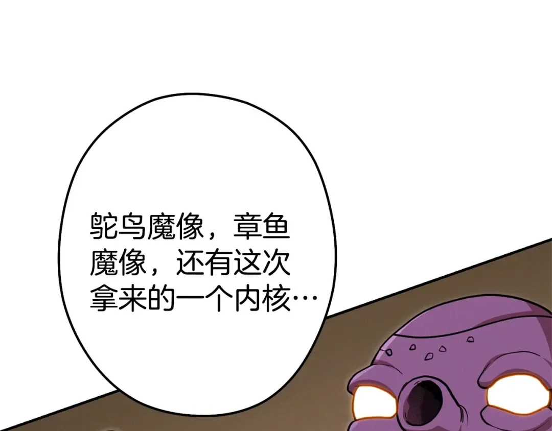 第110话 暗中的敌人 第51页