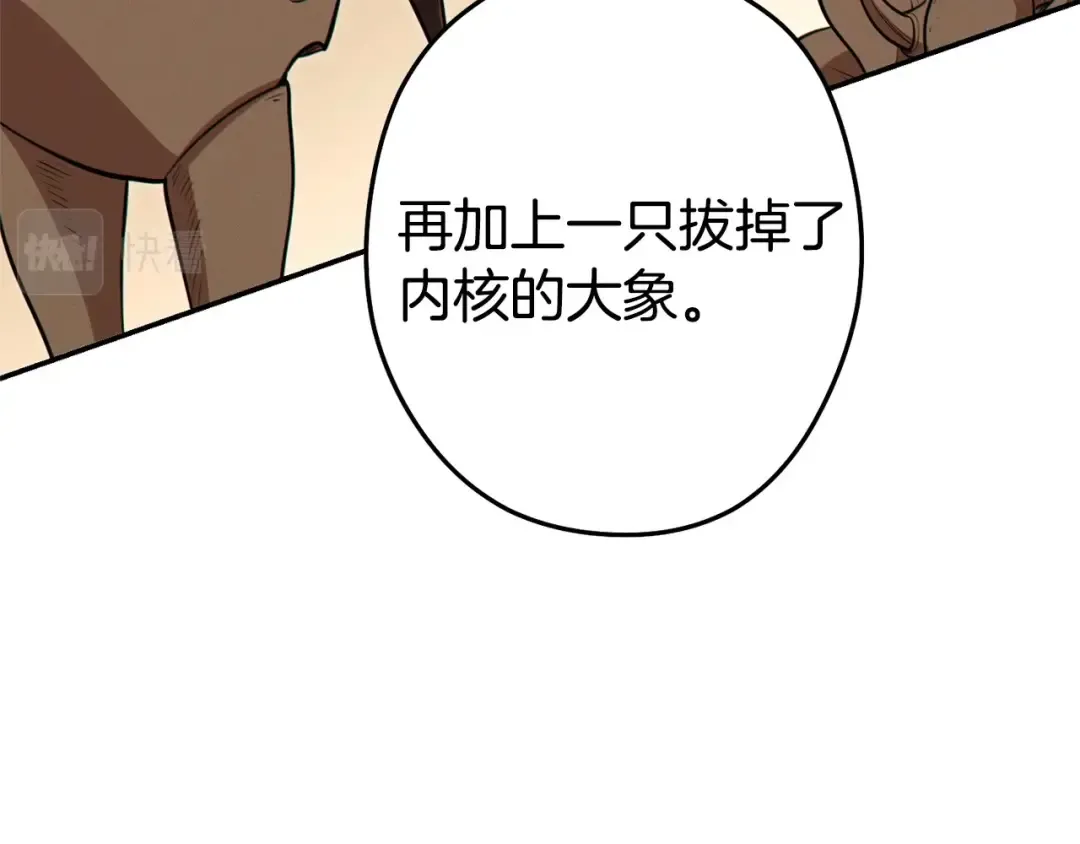 第110话 暗中的敌人 第53页