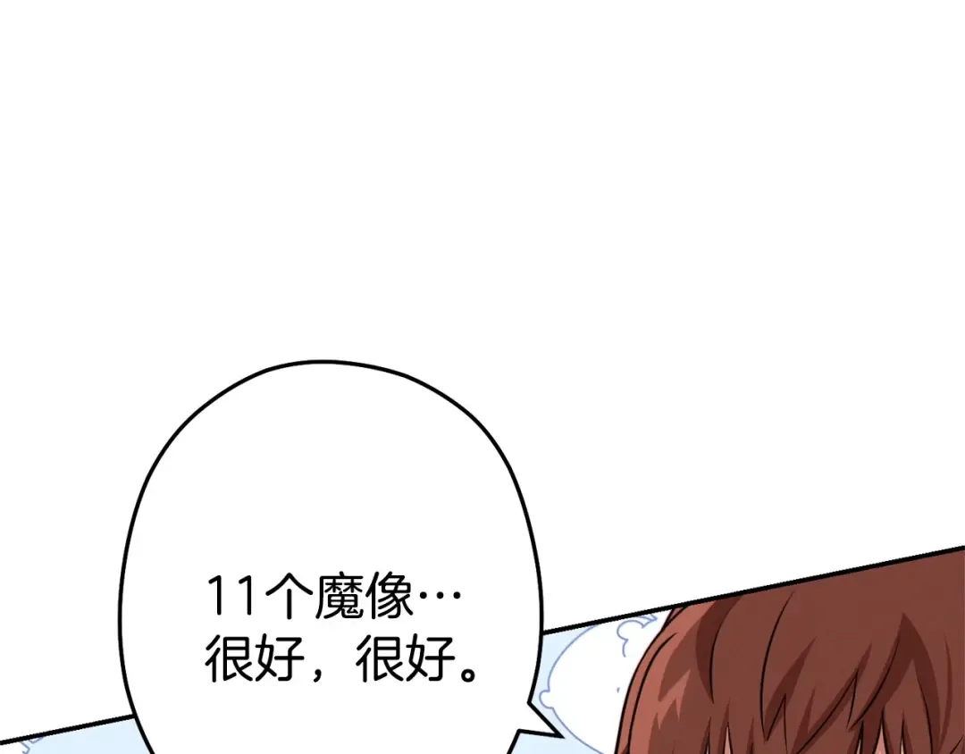 第110话 暗中的敌人 第55页