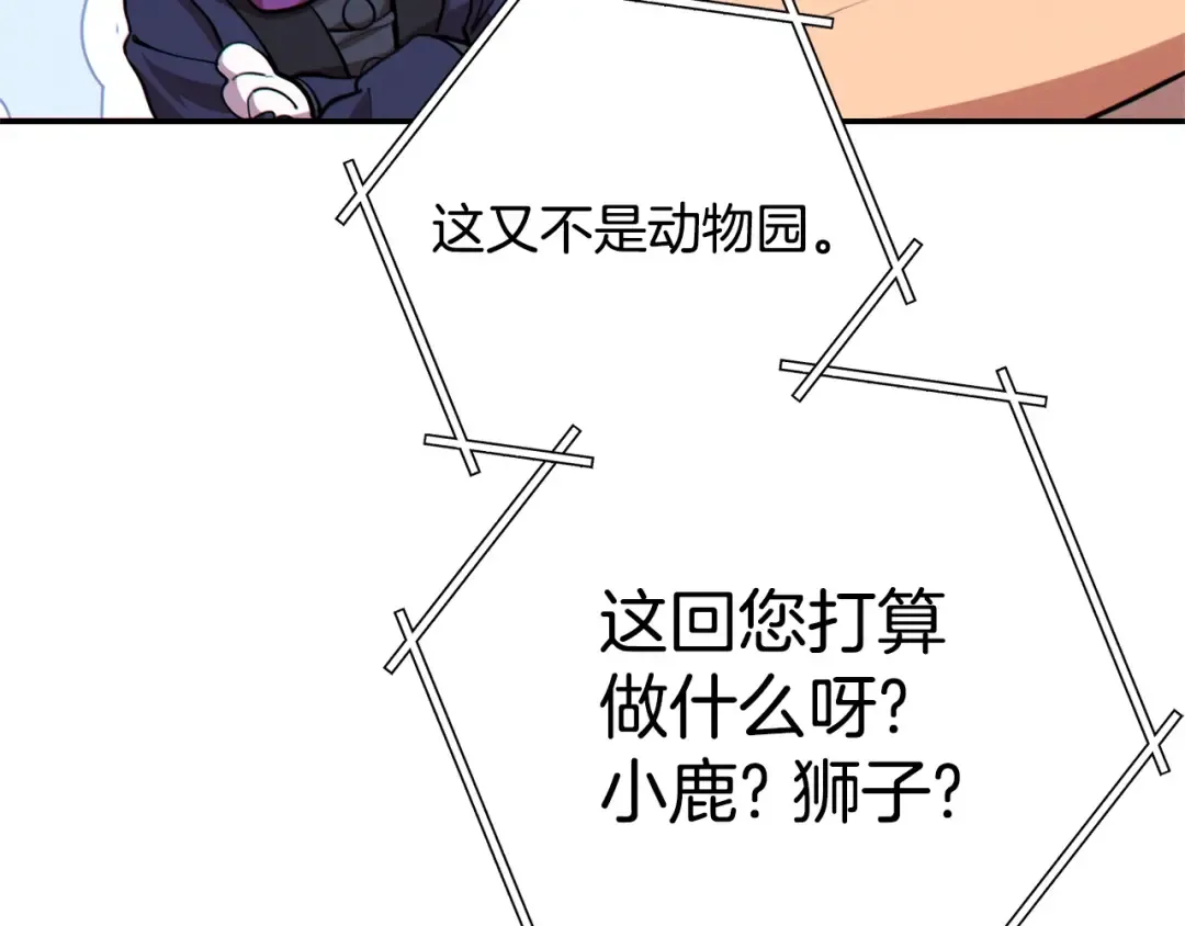 第110话 暗中的敌人 第57页