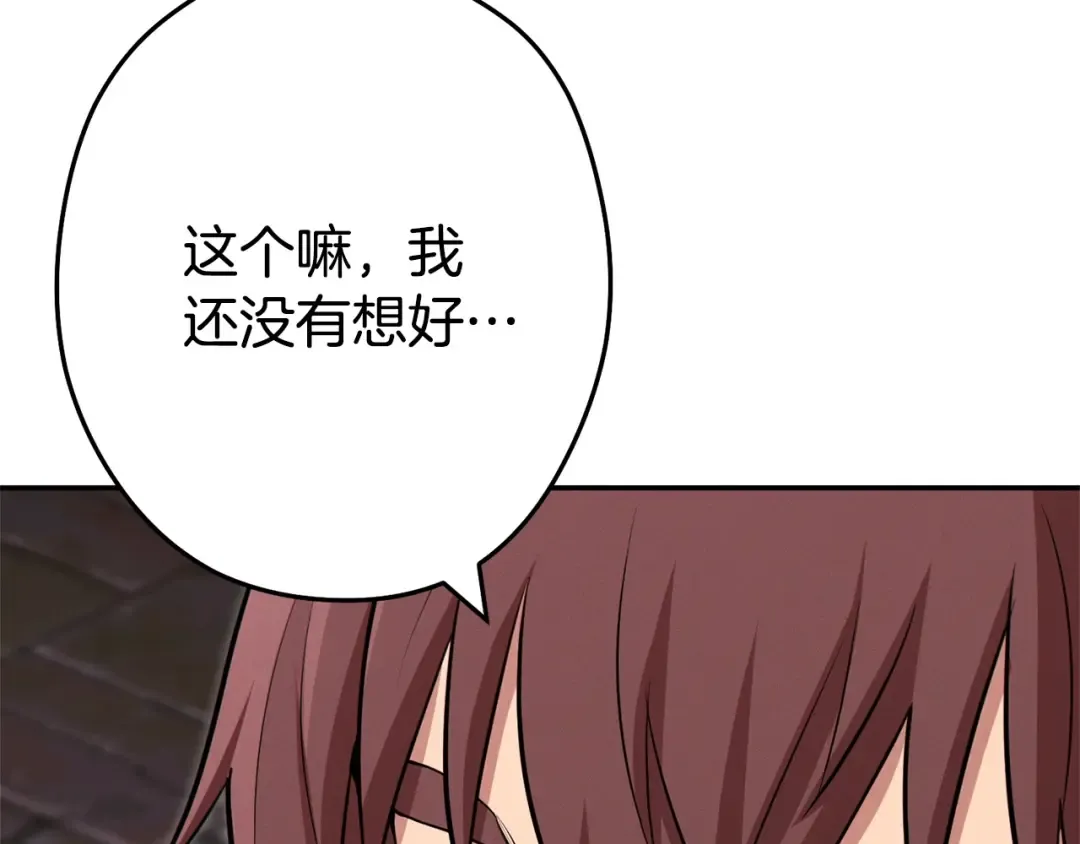 第110话 暗中的敌人 第59页