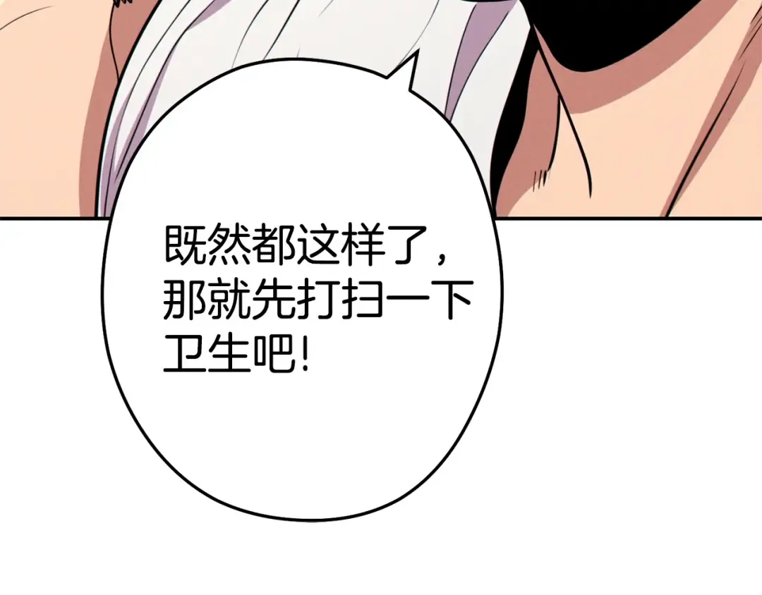 第110话 暗中的敌人 第61页