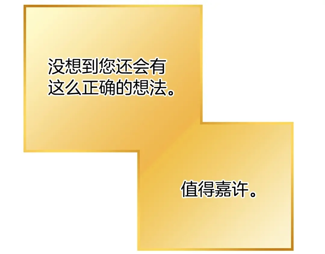 第110话 暗中的敌人 第62页